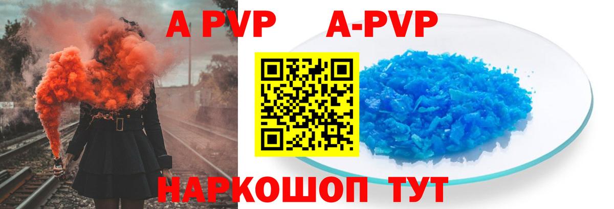 Малоярославец  А ПВП кристаллы  Вход с VPN  Альфа ПВП мука 