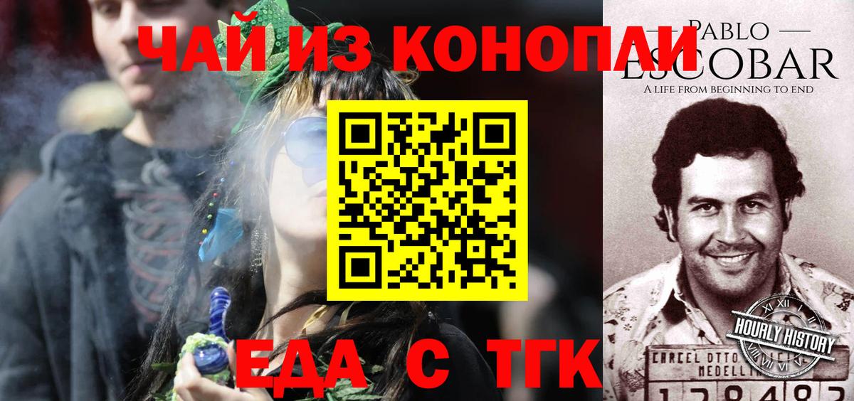 Cannafood марихуана  Вход с VPN  Малоярославец 