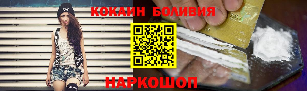 COCAIN Колумбийский Малоярославец