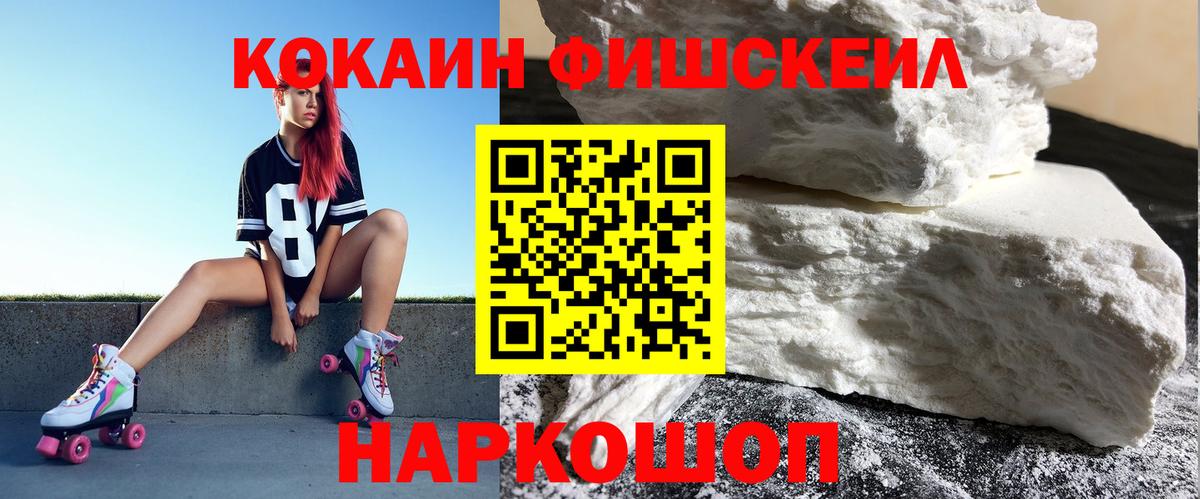 COCAIN VHQ  Cocaine  Малоярославец  Вход с VPN 