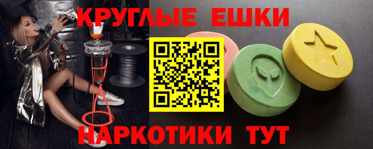 Ecstasy Cube  Ecstasy круглые  Вход с VPN  ЭКСТАЗИ  Малоярославец 
