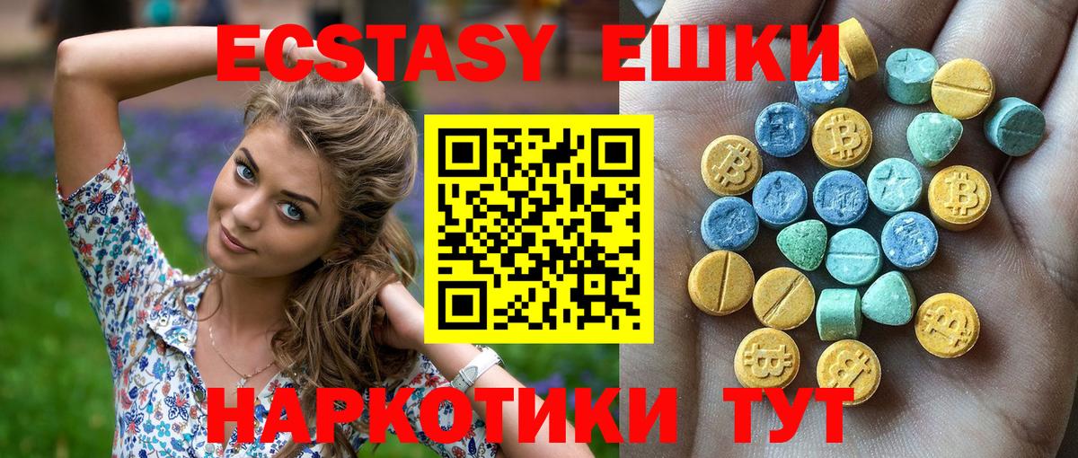 Экстази MDMA Малоярославец