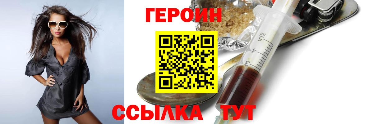 Малоярославец  Героин Heroin  ГЕРОИН  Вход с VPN 