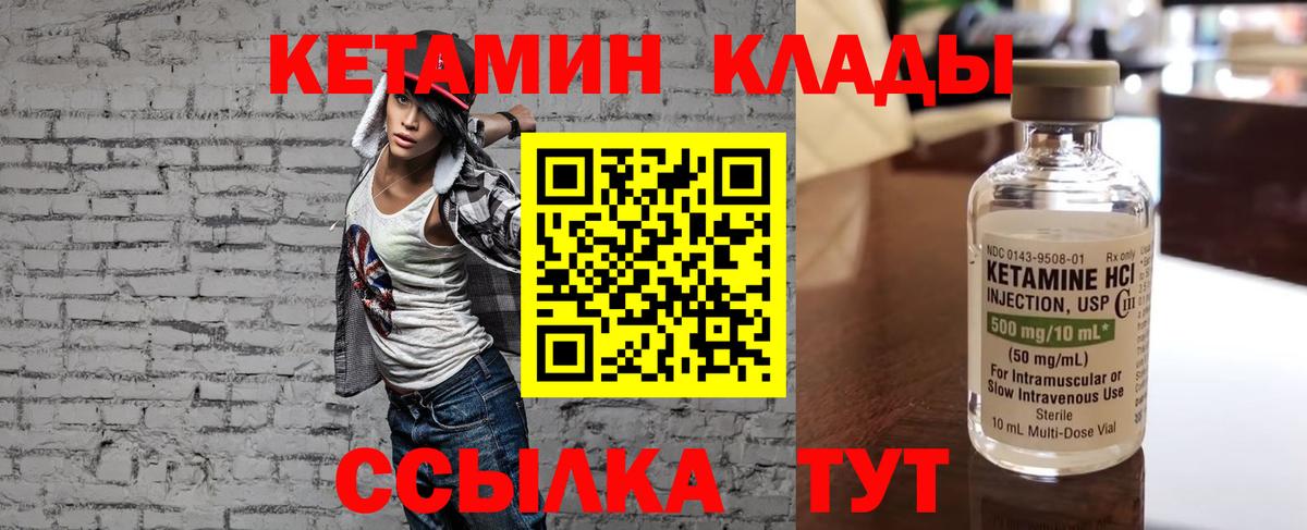 КЕТАМИН VHQ  КЕТАМИН ketamine  Вход с VPN  Малоярославец 