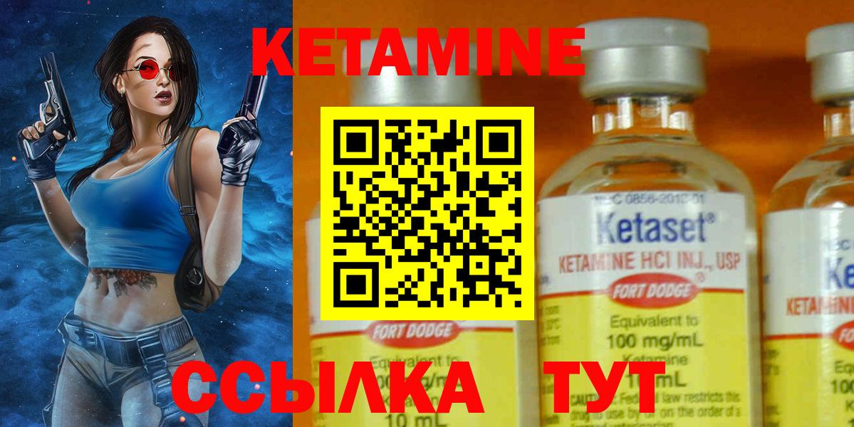 КЕТАМИН VHQ Малоярославец