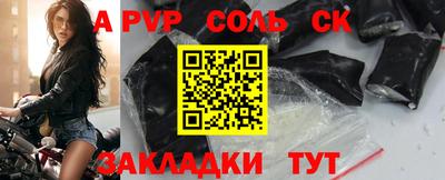 соль курить ск Пушкино