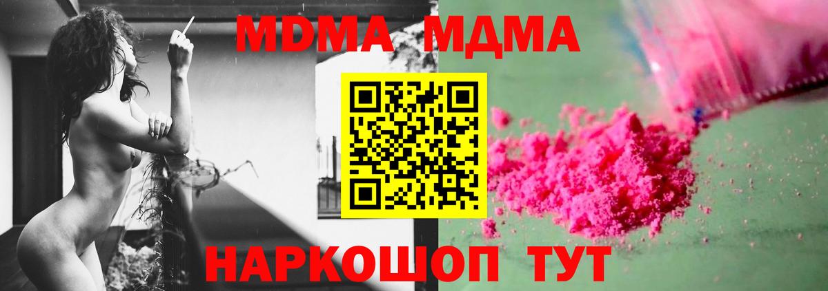 MDMA кристаллы Малоярославец