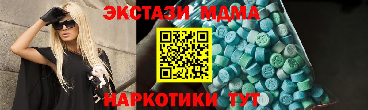 МДМА молли  MDMA кристаллы  MDMA  Вход с VPN  Малоярославец 