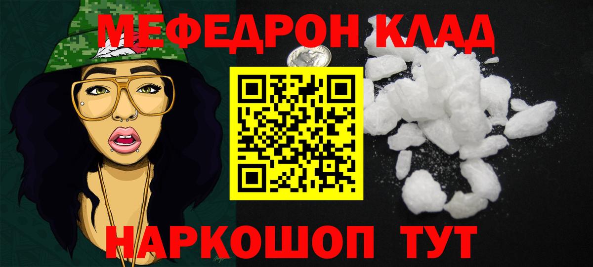 МЯУ-МЯУ мука  Вход с VPN  Малоярославец    ссылки  Мефедрон 4 MMC 