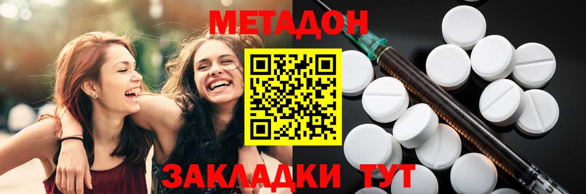 Метадон кристалл  Вход с VPN  ОМГ ОМГ   Малоярославец 