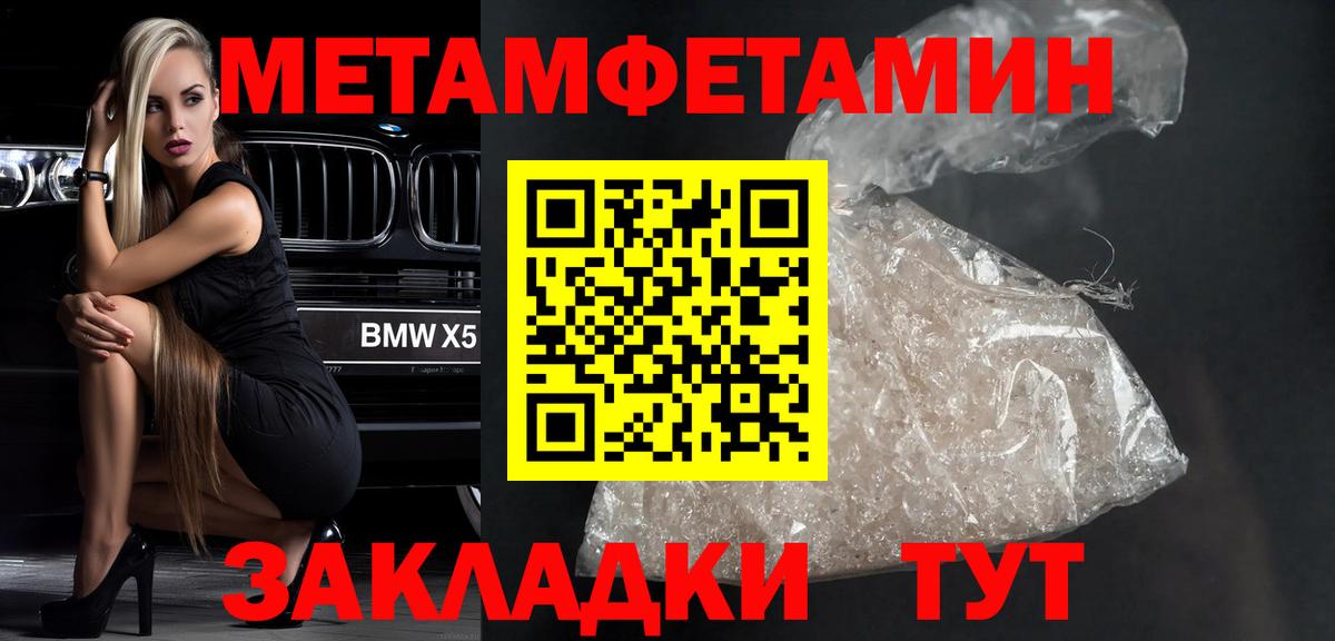 Метамфетамин винт Малоярославец