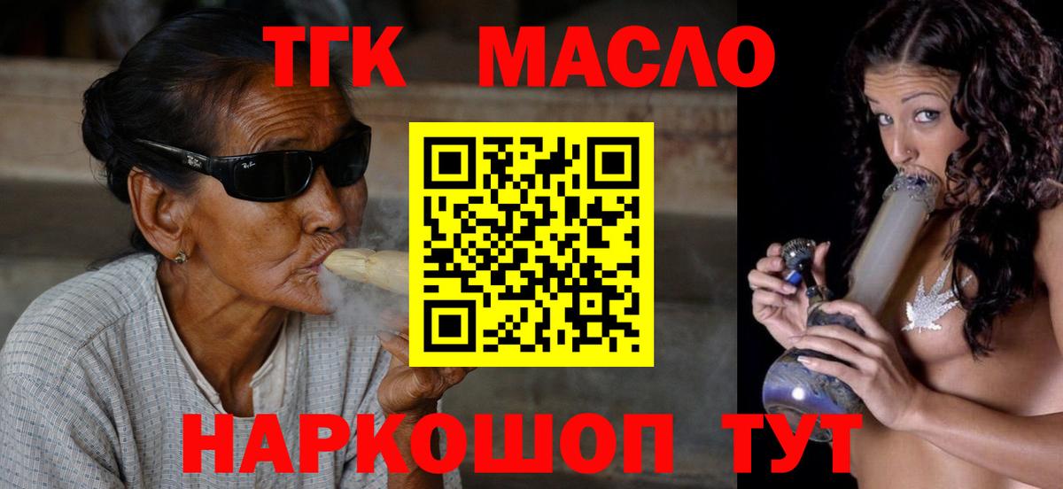 Малоярославец  гидра онион  Вход с VPN  Дистиллят ТГК вейп 